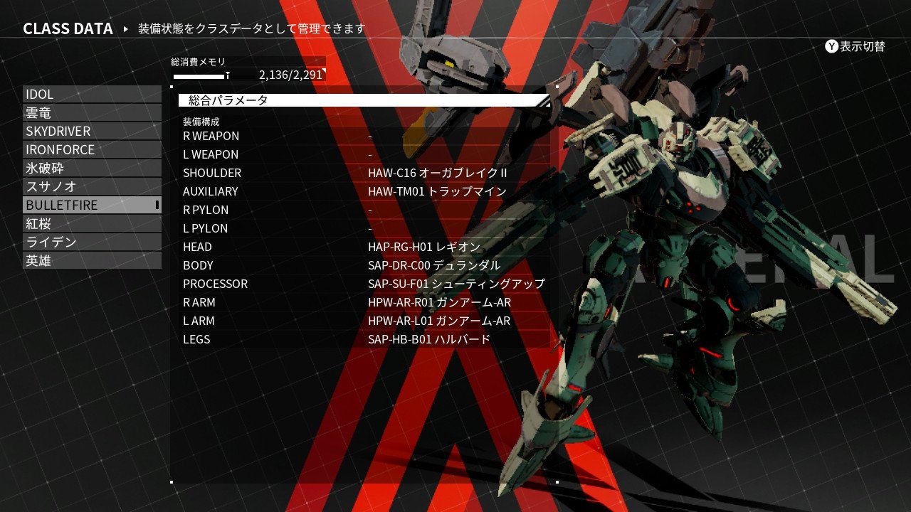 Tipe クラスすくしょー デモンエクスマキナ Daemonxmachina Nintendoswitch T Co 1vi4doaqwz Twitter