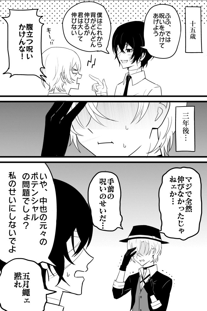 山梨のおじさん 太中まとめ２ 太中 文スト 腐 T Co F56qmi27ad T Co 90m2zljd1s Twitter