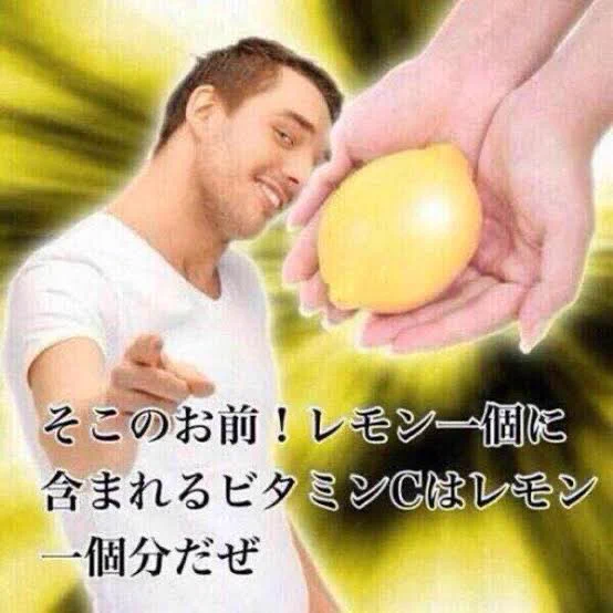 衝撃の事実？レモン一個に含まれるビタミンCはレモン一個分じゃないことが判明！？