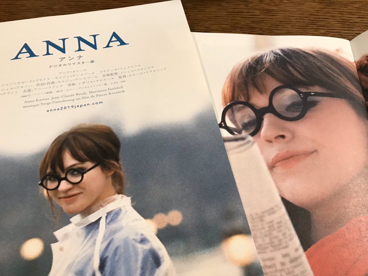 ダイアナ キョー アンナ観てきたよ アンナ カリーナ可愛すぎた マリアンヌ フェイスフルも出てた 映画館がアツかった 色んな意味で