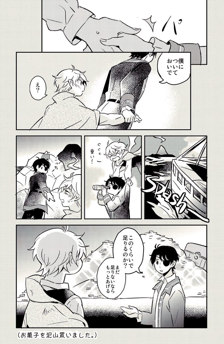 ハロウィン 関連のtwitter漫画集 19年版 自由に追加してください Togetter