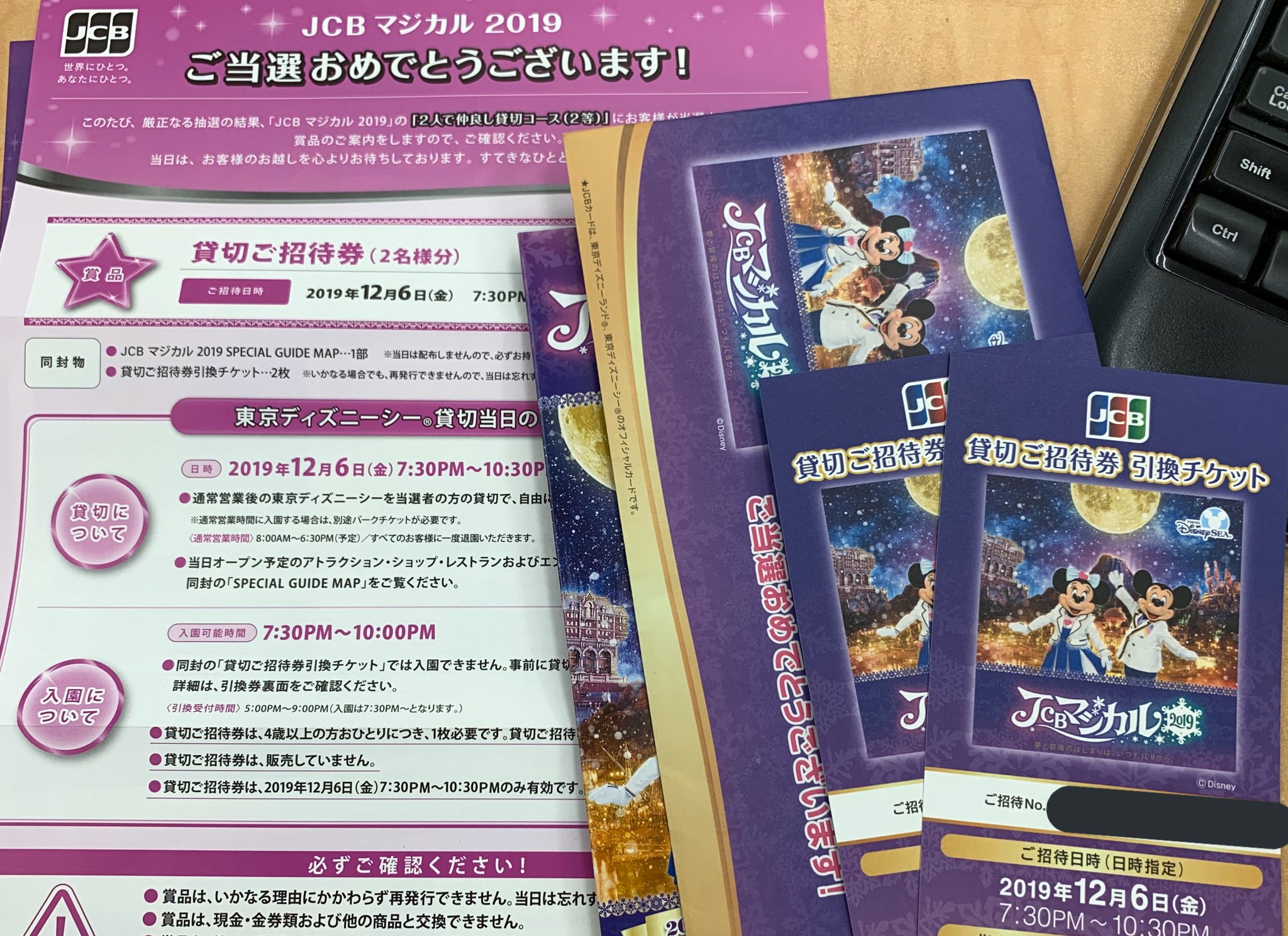 ディズニーjcb Twitter Search Twitter