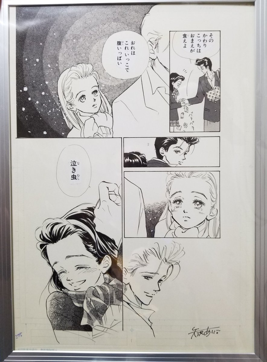 週間売れ筋 矢沢あい NANA サイン色紙 2003 希少 1枚 非売品 少女漫画