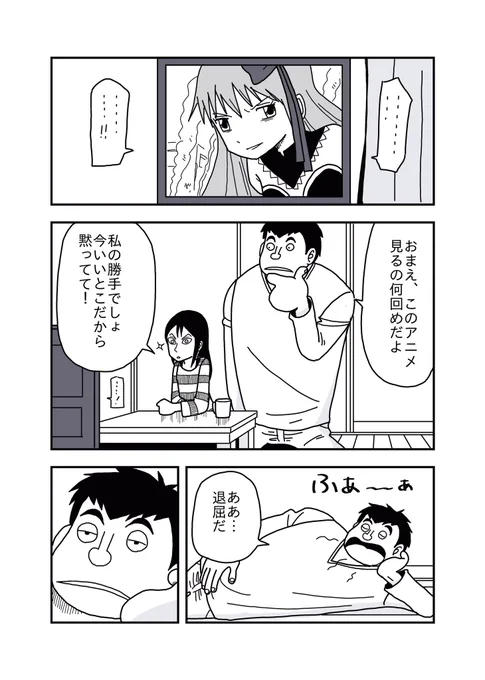 不意打ち
#あまいろまんが 