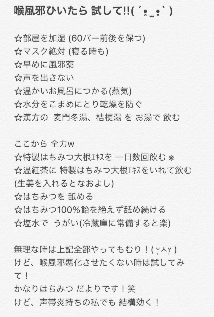 方法 風邪 知恵袋 引く を