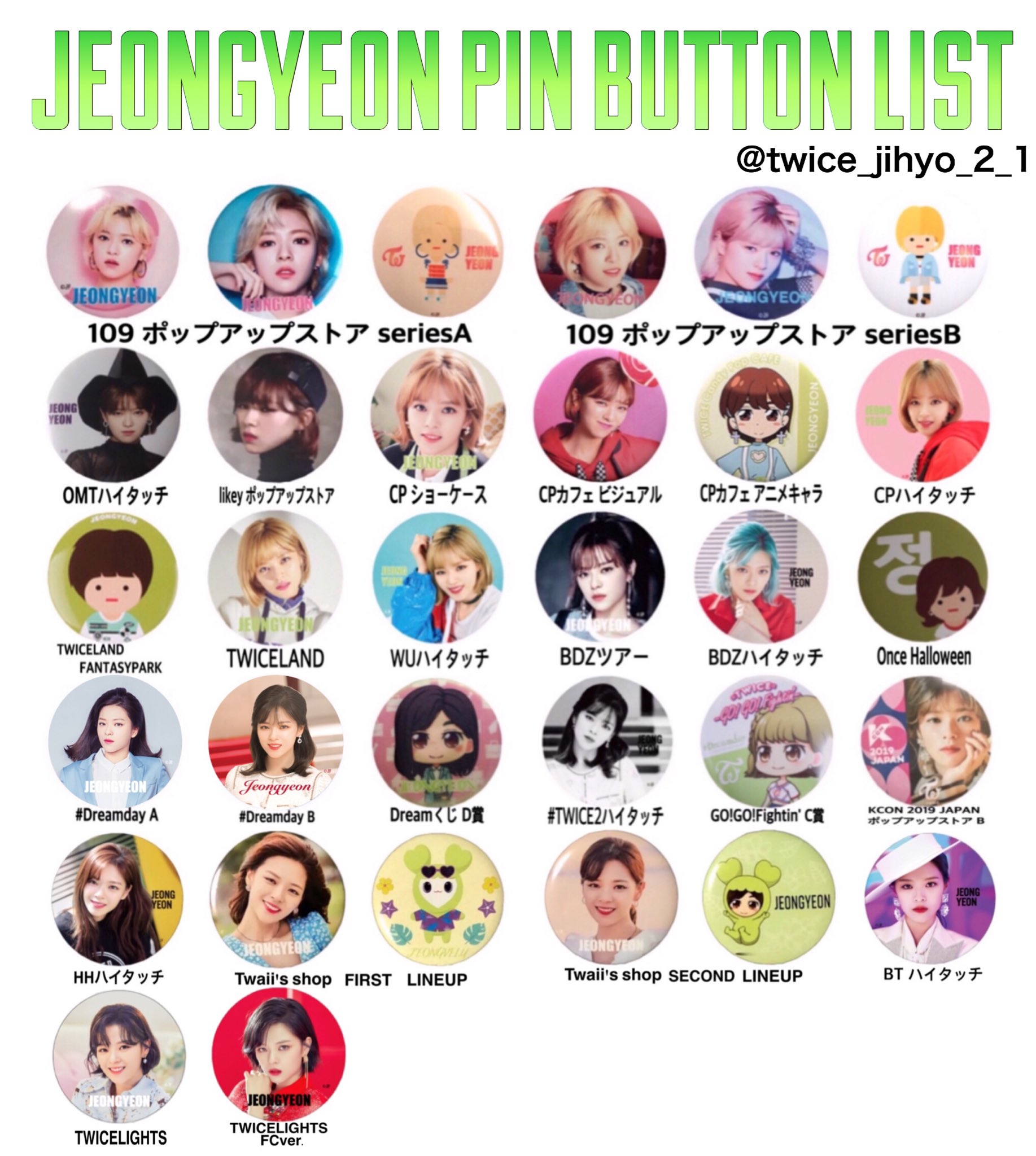 TWICE ジョンヨン 缶バッジ TWICE ジョンヨン 缶バッジ
