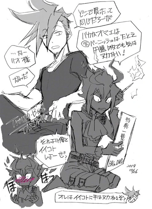 【プロメア】リオ様日記④ #ガロリオ #リオ・フォーティア #ガロ・ティモス #プロメア https://t.co/CwKf3zRRKH 