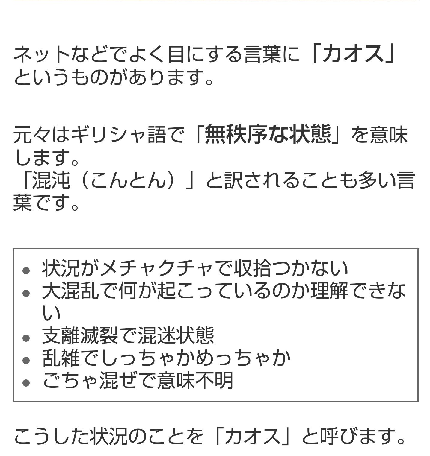 まめっち Ksngtysofficial つよぽん こんばんは 歩いて帰ろう ポンキッキーズ の曲だね クルミちゃんも参加 したんだネ あとでゆっくり観ます それと カオス の 意味 ググった のを スクショ