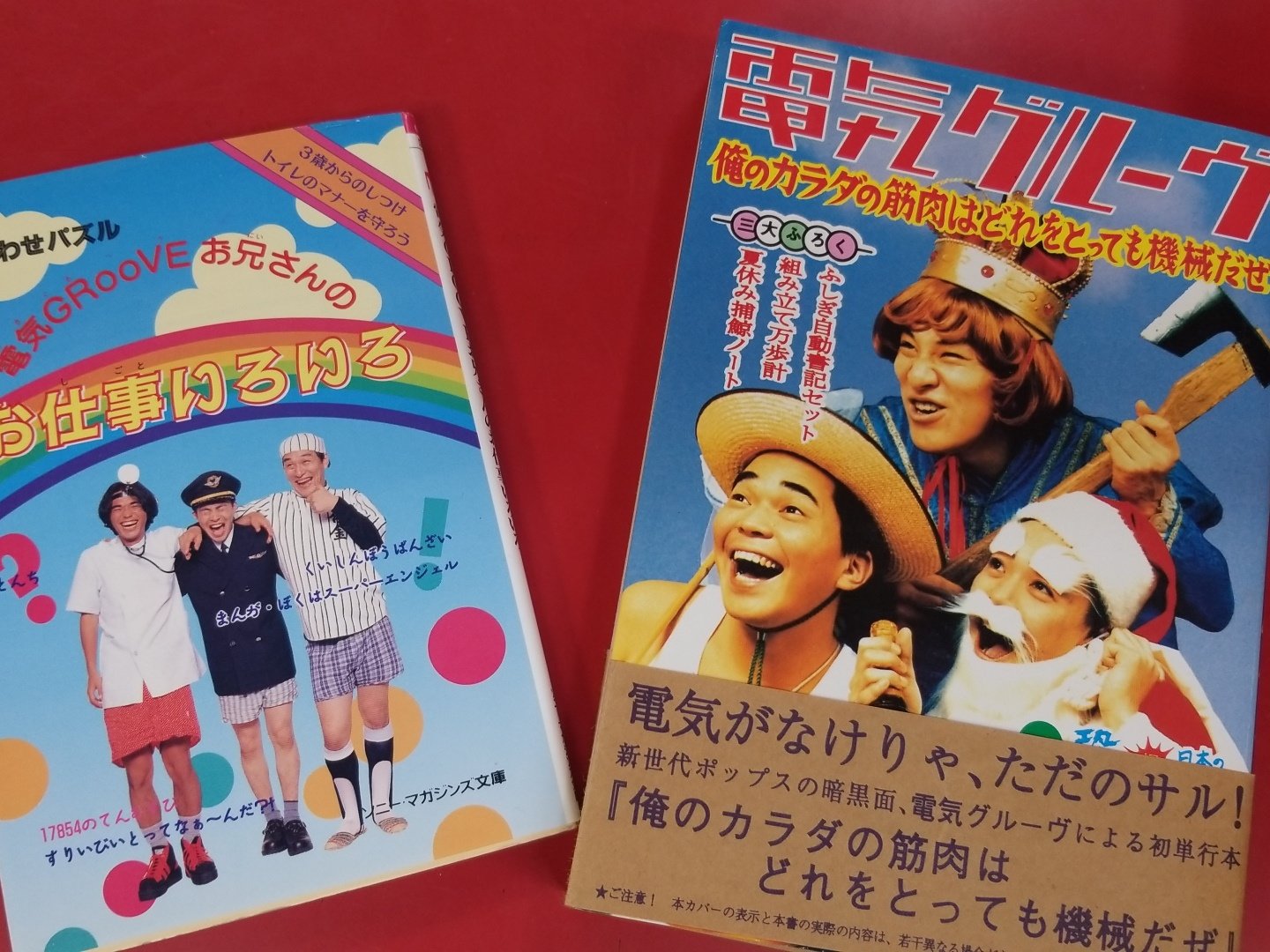 【ピエール瀧容疑者】『俺のカラダの筋肉はどれをとっても機械だぜ』【電気グルーヴ】 ピエール瀧容疑者】『俺のカラダの筋肉はどれをとっても機械だぜ