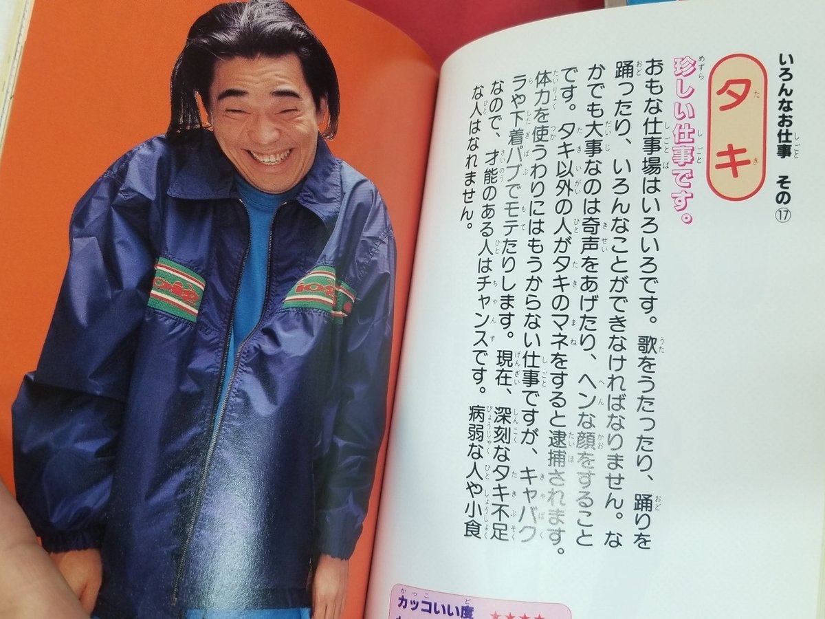 電気グルーヴ 初期の人気書籍 『俺のカラダの筋肉はどれをとっても機械
