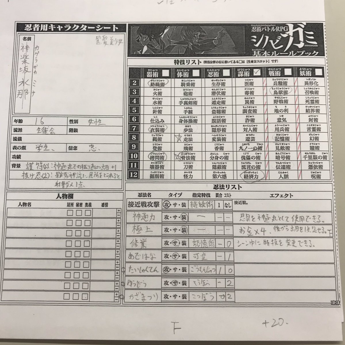 Trpg Ebicon