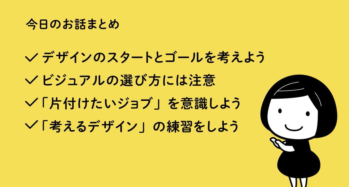 CSS Nite in Okayama tweet media