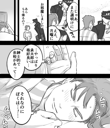 腐J×K(できてる)紳士のお見舞い
お見舞いネタが好きで何度も描いてしまう 