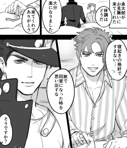 腐J×K(できてる)紳士のお見舞い
お見舞いネタが好きで何度も描いてしまう 