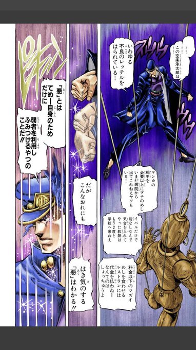 ジョジョ タグが付いているマンガ一覧 647ページ ツイコミ 仮 ジョジョ タグが付いているマンガ一覧 647ページ ツイコミ 仮