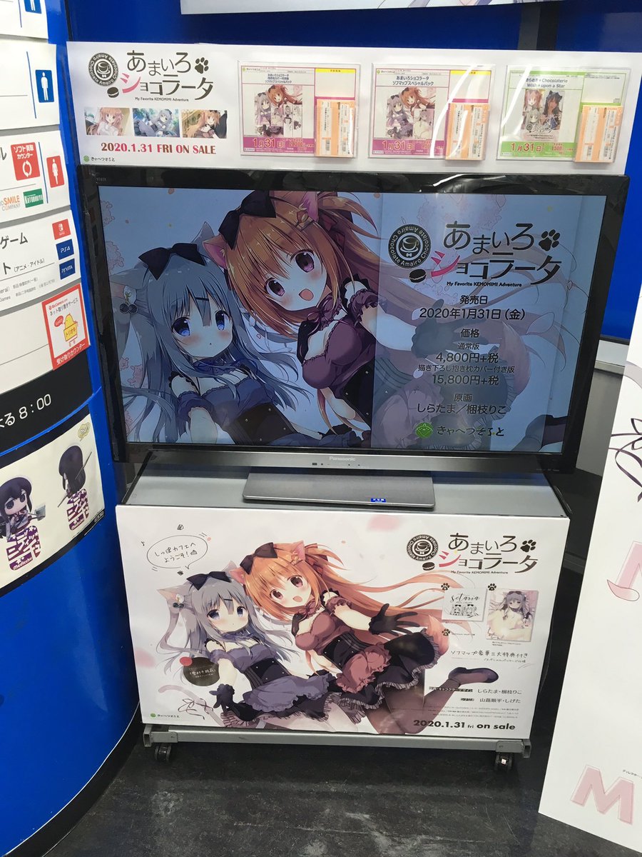 「画像たくさんいただきました?✨ソフマップAKIBA1号店様です❣️ 」|梱枝りこ🐶冰剣の魔術師アニメお疲れ様でした！のイラスト