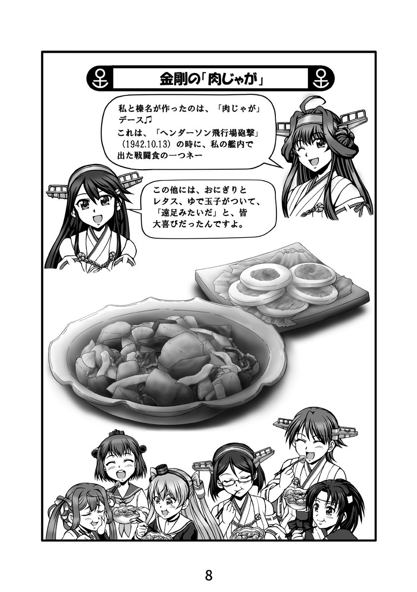 魔人go 河野大臣が自衛隊の戦闘糧食をアップしていたので 海軍時代の定番をアップ やっぱり おにぎり 稲荷は定番 艦これ 艦隊これくしょん 魔人go 河野大臣が自衛隊の戦闘糧食をアップしていたので 海軍時代の定番をアップ やっぱり おにぎり 稲荷は定番 艦これ 艦隊これくしょん