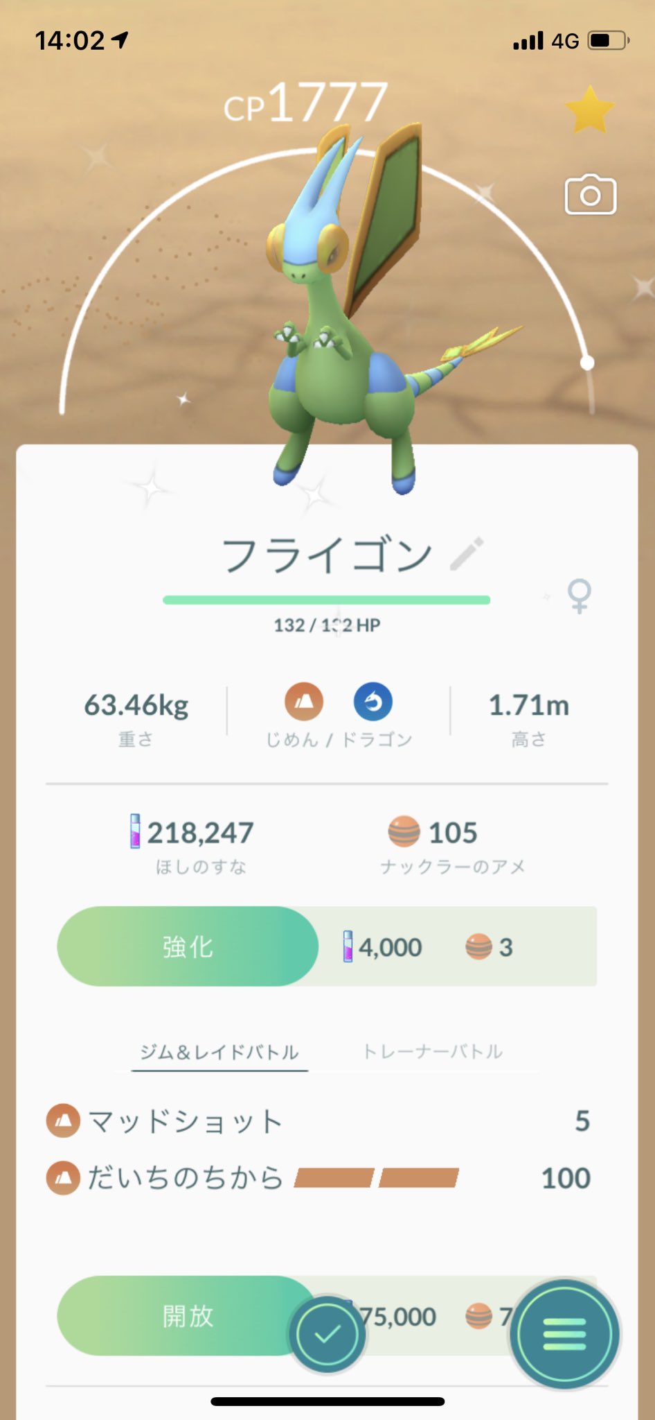 色違いビブラーバ Twitter Search Twitter