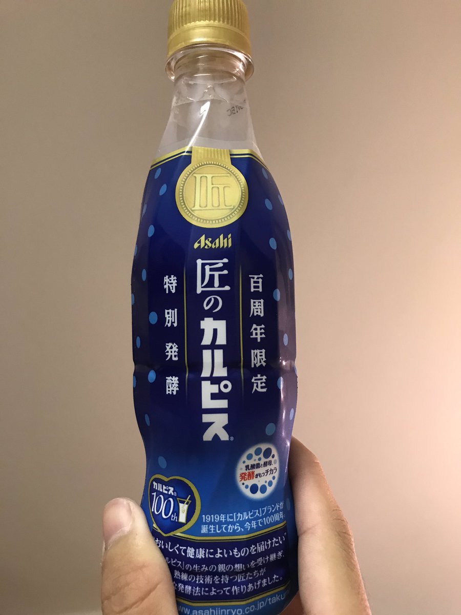 匠のカルピスはまずいのか 実際に飲んでみた感想と口コミをまとめてみた 一人暮らしのちんあなご先輩