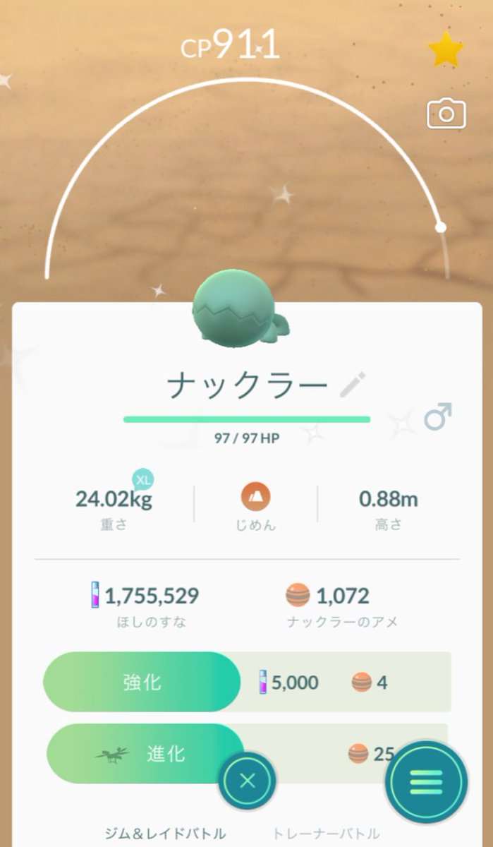 Motty ポケモンgo コミュニティデイやってきました 一時間半ほどで色違いナックラー7体 高個体も10体くらい出て 大漁大漁 なお ついでにやったダークライレイドは Orz フライゴン 色違いフリャ結構好き 2100超えダークライは都市伝説 T Co