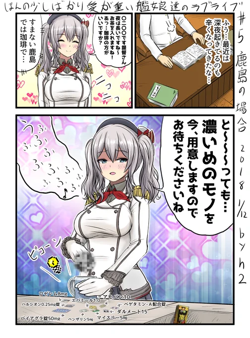 特製コーヒーをふるまう鹿島 