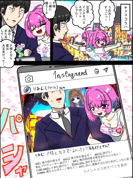 渋谷凛 を含むマンガ一覧 古い順 14ページ ツイコミ 仮 渋谷凛 を含むマンガ一覧 古い順 14ページ ツイコミ 仮