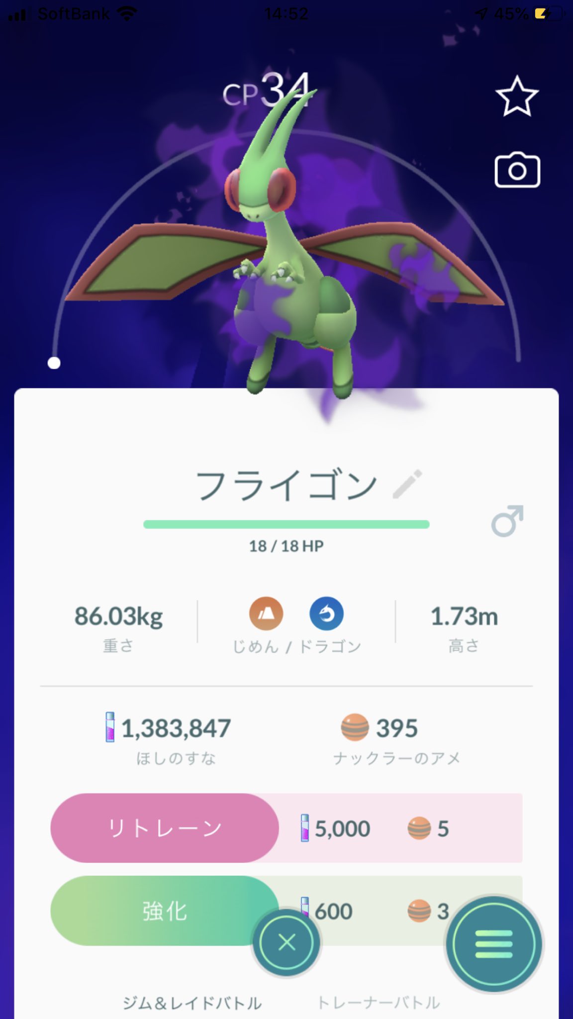 百式 Pokemon Go コミュニティデイお疲れ様でした イロチのフライゴンに進化させたし シャドウフライゴンにも進化かせたし満足 2 Cp34 よわいけどシャドウポケモン好きだー ポケモンgo ポケ活 コミュニティデイ ナックラー フライゴン