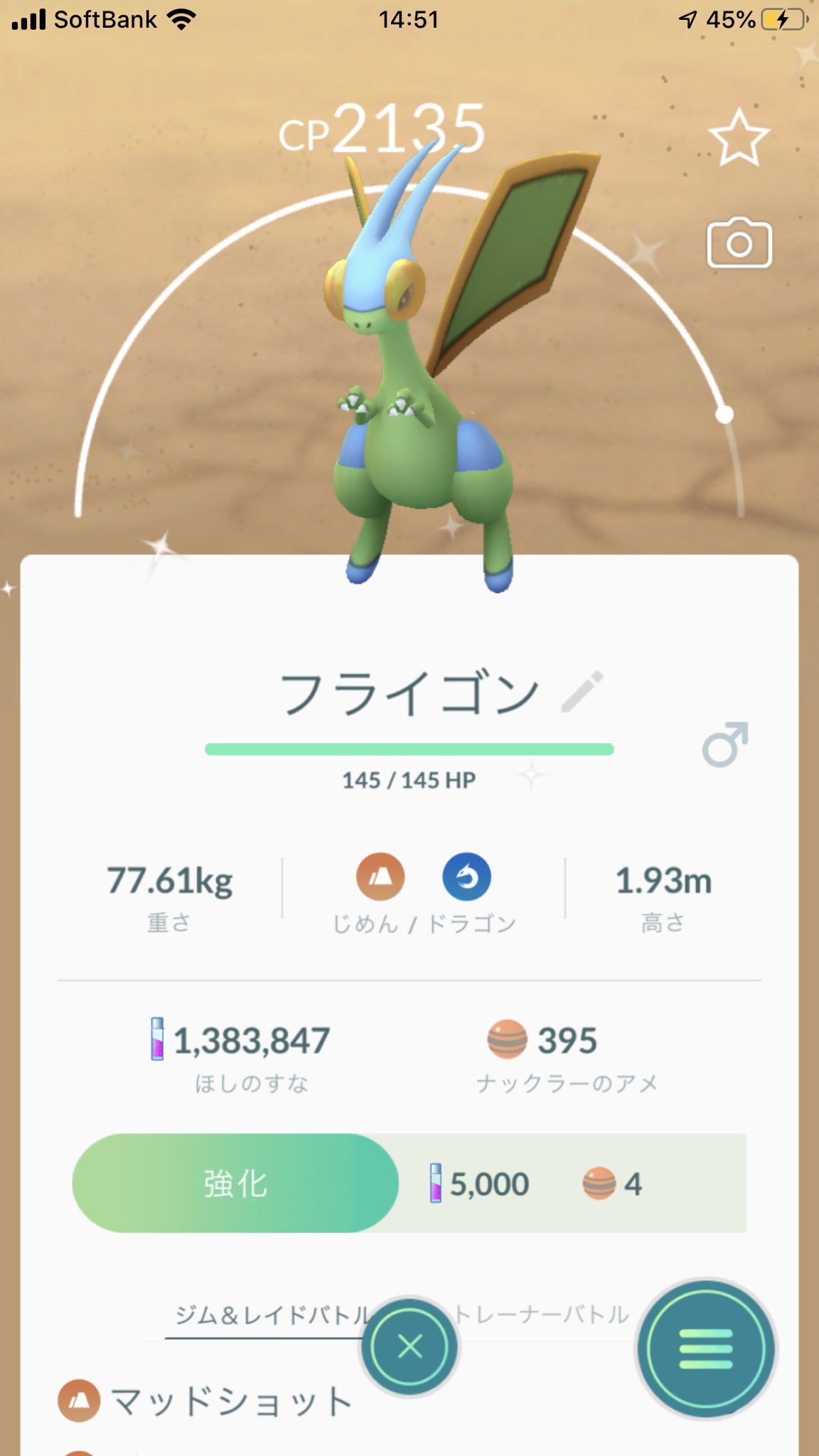 百式 Pokemon Go コミュニティデイお疲れ様でした イロチのフライゴンに進化させたし シャドウフライゴンにも 進化かせたし満足 2 Cp34 よわいけどシャドウポケモン好きだー ポケモンgo ポケ活 コミュニティデイ ナックラー フライゴン
