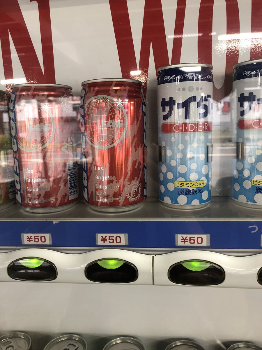 ファンタジア レッドバロンで1か月点検とshad Sh40取付待ち中なんだけど 喉渇いてきて自販機見たら これ倉敷のディオでよく売ってる激安コーラやんけ ラ ムーでも売ってたか 飲んだあと潰してしまうのは良いですなぁ T Co Gm0j2bi8hu