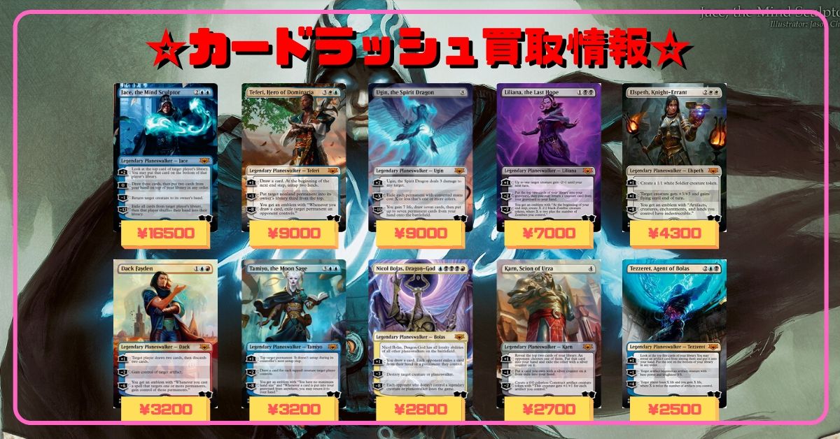 カードラッシュmtg Mtgjp Ubt Med買取情報 Ultimatemasterstoppers ヴェールのリリアナ 魂の洞窟 瞬唱の魔道士 解放された者 カーン タルモゴイフ 7500 Mythic Edition 精神を刻む者ジェイス ドミナリアの英雄
