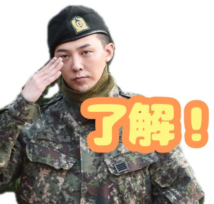 Ta_Seungri's tweet photo. 除隊直後のじよちゃん表情豊かで可愛すぎたからスタンプ作ったったwwwwwwwwwwwwwwwwwwwwwww https://t.co/M8fd4Szhmk
