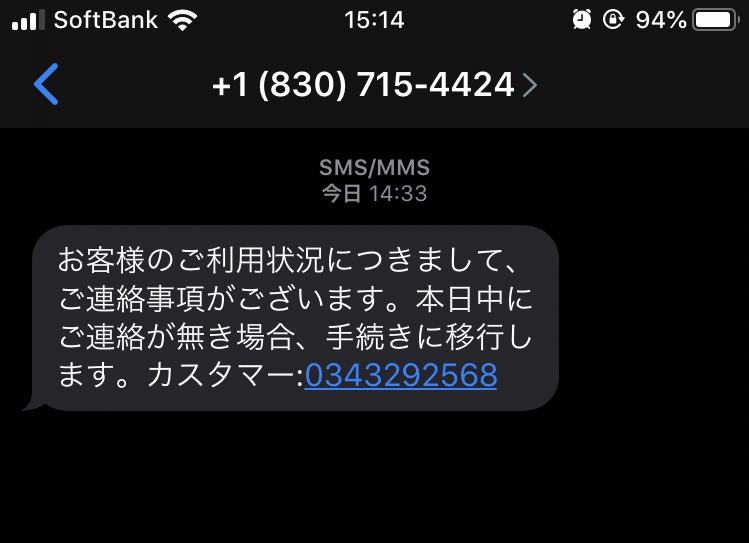 Yumi On Twitter キタキタ おかしなメール カスタマーの電話番号はアマゾンカスタマーセンターと名乗るそうです 詐欺なので気をつけて下さいね