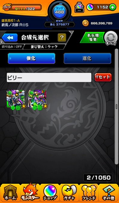 モンストhalloweenのtwitterイラスト検索結果