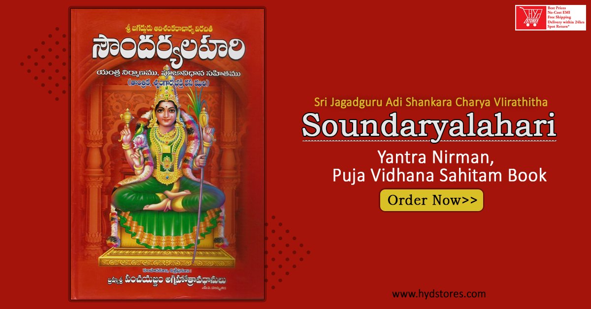 hydstoresCom's tweet photo. Buy Sri Adisankaracharya Sowndarya Lahari book from #Hydstores. Delivery within 24hrs.
Buy Now: https://t.co/GSXkl2oqy3
#ShoppinginHyderabad #BestDealsinHyderabad #Books #DevotionalBooks https://t.co/D9WMVpkfd0