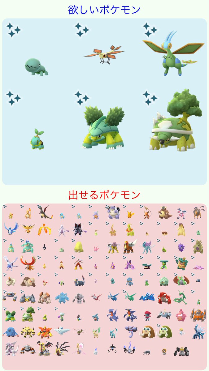 No 94 剣盾集中期間 Na Twitteru お久しぶりです ナックラー ビブラーバ フライゴンすべて男の子の色違い出せます もしご希望でしたらdmにて詳しくお話しましょー 人 No 94 剣盾集中期間 Na Twitteru お久しぶりです ナックラー ビブラーバ フライゴンすべて男の子の色違い出せます もしご希望でしたらdmにて詳しくお話しましょー 人