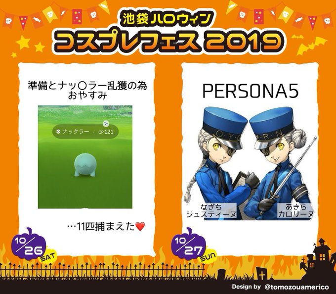 Twitterのコスプレ画像21