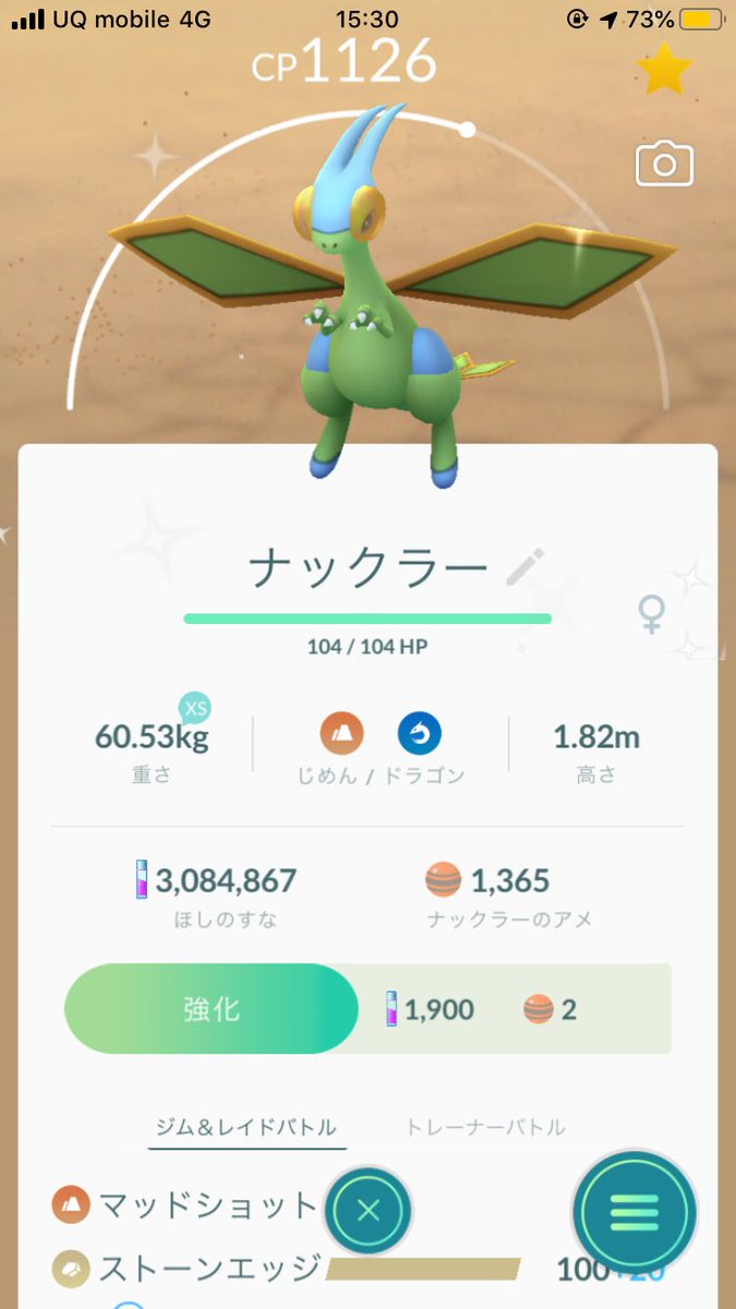フライゴン色違い Twitter Search フライゴン色違い Twitter Search