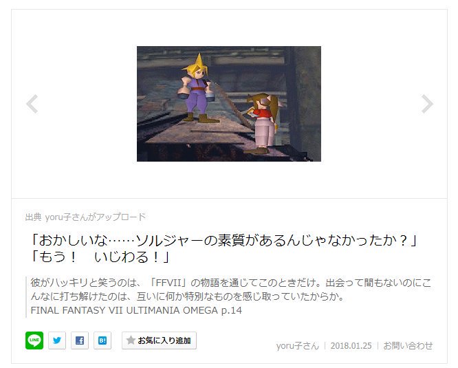 clerithBot's tweet photo. “After escaping the church, there’s a scene where Cloud and Aerith laugh together. This is the only time that he laughs during the entire story. Even though they just met, they’re becoming so close, are they becoming special to each other?” Final Fantasy VII Ultimania Omega https://t.co/GfJP4E2pWC