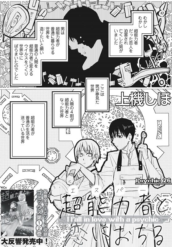 ট ইট র Kiss編集部 電子雑誌 ハツキス 号 配信中 上機しほ さん 超能力者と恋に落ちる が登場 嫌 という気持ちを感じなければ 毎日 楽しい 人に用事を押し付けられても 大丈夫 と思い込んで 気持ちを押し殺す稲引さん そんな彼女を ট ইট র Kiss編集部 電子雑誌 ハツキス 号 配信中 上機しほ さん 超能力者と恋に落ちる が登場 嫌 という気持ちを感じなければ 毎日 楽しい 人に用事を押し付けられても 大丈夫 と思い込んで 気持ちを押し殺す稲引さん そんな彼女を