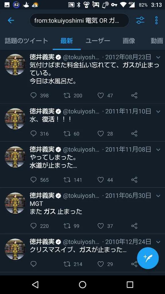 脱税していた徳井さん、ガチでADHDかもしれない…
