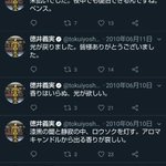 脱税していた徳井さん、ガチでADHDかもしれない…