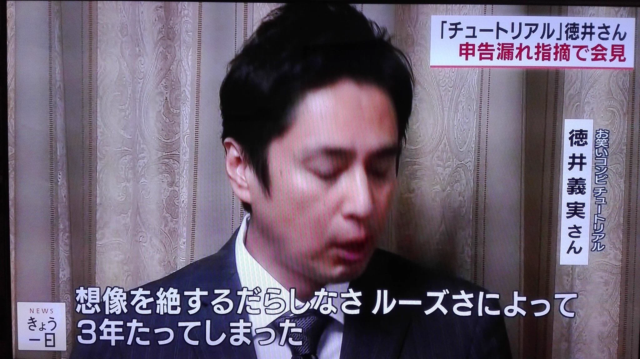 脱税していた徳井さん、ガチでADHDかもしれない…