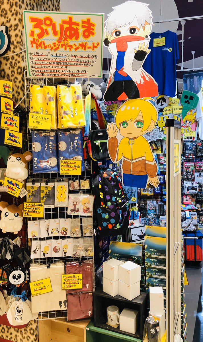 ぷりっつヴィレヴァングッズ