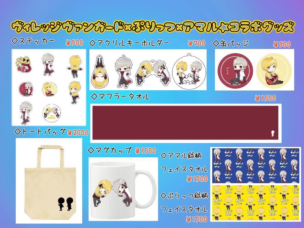 ぷりっつ　ヴィレヴァン　グッズ ぷりっつ ヴィレヴァン グッズ - メルカリ