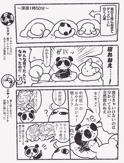 日記 