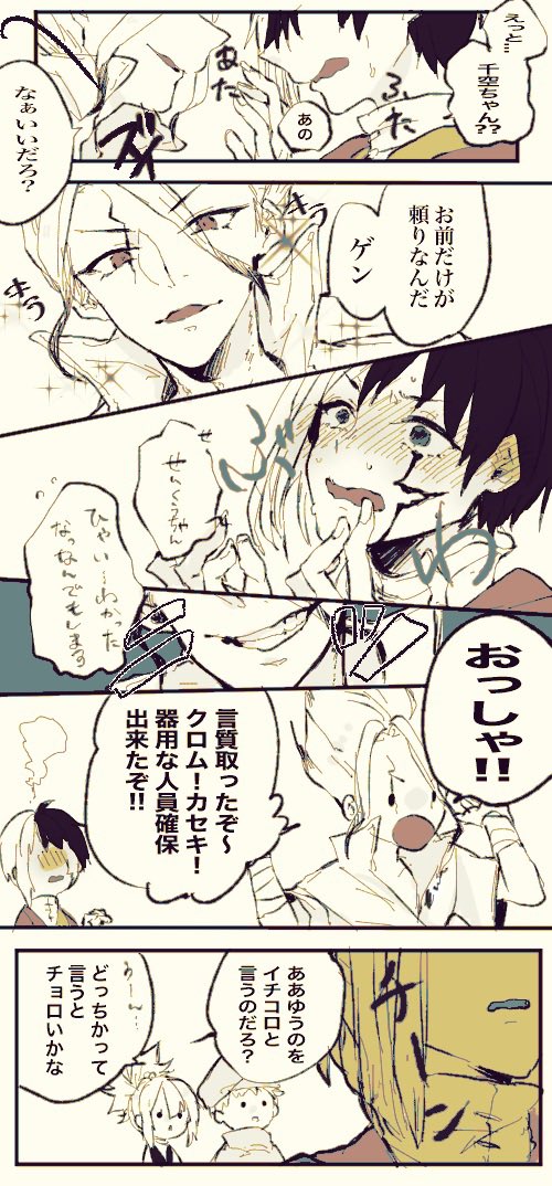 Dr Stone 千空ちゃんのカリスマ魅了スキルa ゲンの千空ちゃん好感度カン 和一の漫画