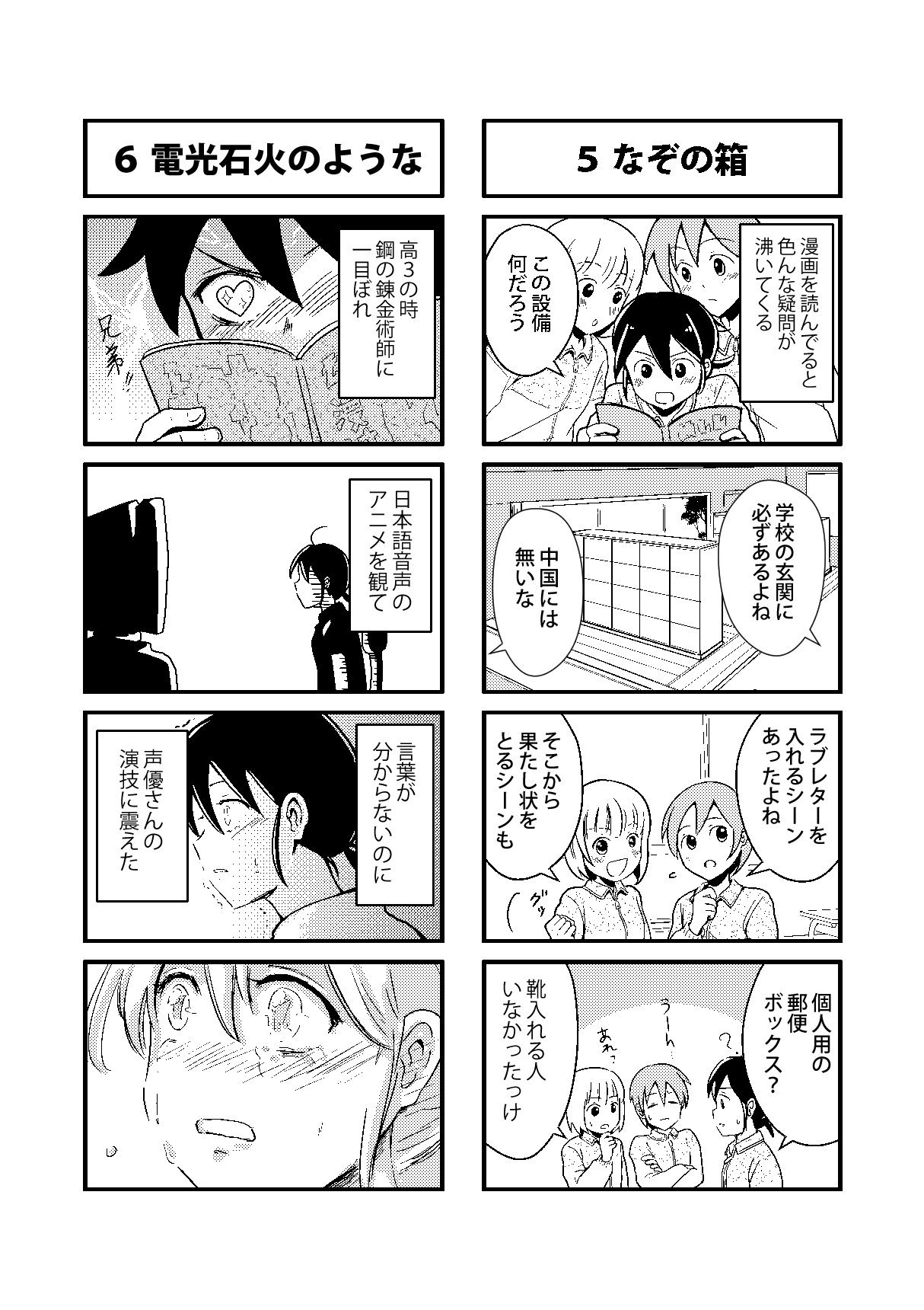 劉セイラ コミティア143 J 17a 時差１時間 新刊あり Kkryu K Twitter