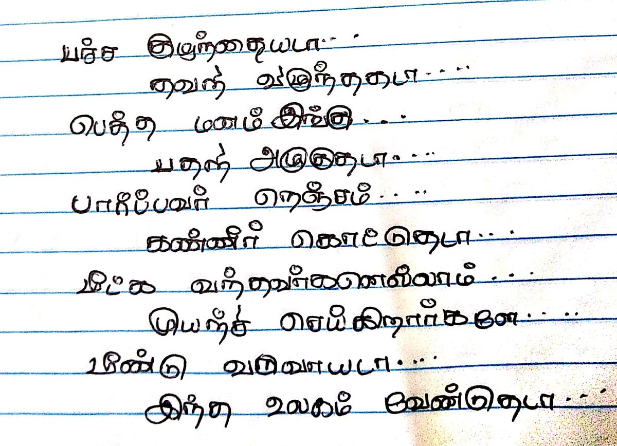 Mugesh91496792's tweet photo. என்னால் முடிந்த ஒரு பிராத்தனை... 

#Savesujithvinsen #savesurjeet #savesujit #Save_sujith https://t.co/8eit8ujoVe