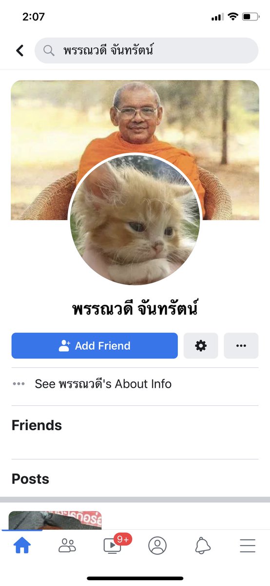 อยากรู้ว่ามันบ้าแค่ไหน ตามส่องเฟสเลย ด่าทุกคนน หาว่าเราถูกว่าจ้างมาทำร้ายมันนน ขอโทษนะะ แค่มาซื้อขนมมมมมมมม อีควายย