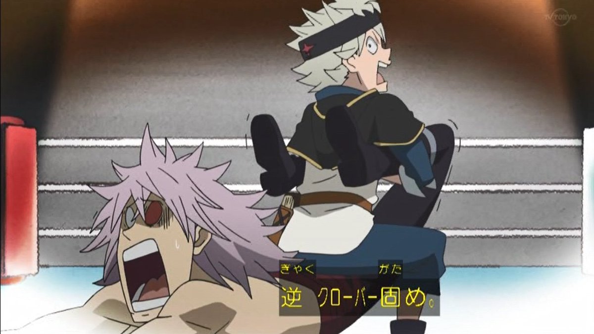 嘲笑のひよこ すすき プチット クローバー ページ106 ラデスサリーヴァルトス 4 4 ブラッククローバー ブラクロ Blackclover lover